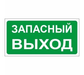 Информационные знаки