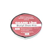 Лента двухсторонняя бутил-каучуковая Grand Line BUTYL DUO PRO 15мм х 25м