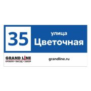 Табличка адресная 60*30 см прямоугольная с лого, Ral 5005
