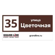 Табличка адресная 60*30 см прямоугольная с лого, Ral 8017
