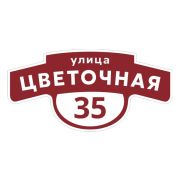 Табличка адресная 60*30 см фигурная, Ral 3005