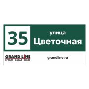 Табличка адресная 60*30 см прямоугольная с лого, Ral 6005