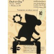 Крючок двухрожковый Duck & Dog CR2-01