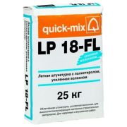 Штукатурка LP 18-FL wa 25кг